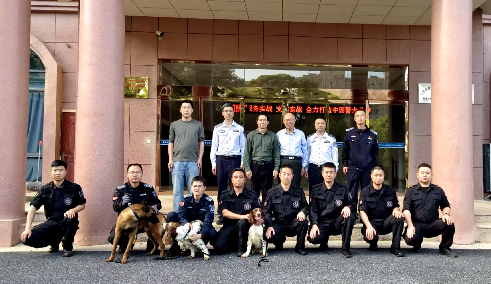 中国工程院院士、中国人民解放军军事医学科学院夏咸柱研究员莅临南昌警犬基地参观指导工作